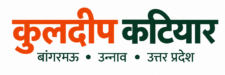 kuldeep katiyar bangarmau