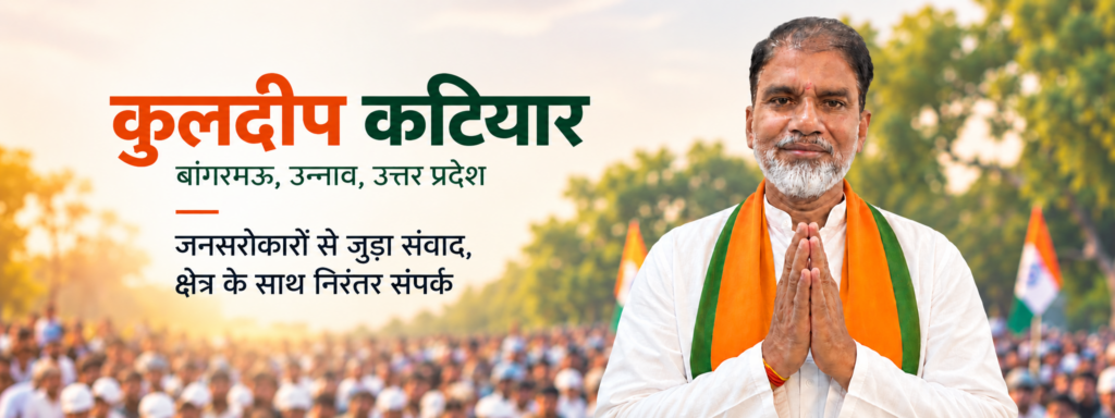 kuldeep katiyar website banner